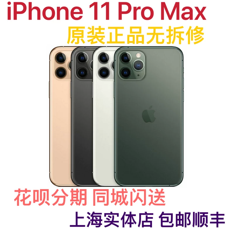 Apple, мобильный телефон, подлинный iPhone 11, 11 Pro Max