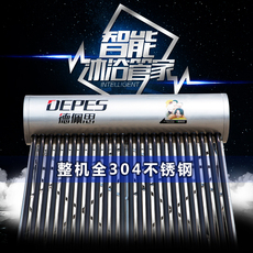 Водонагреватель на солнечных батареях 《整机全304不锈钢》德佩思太阳能热水器家用 光电两用紫金管