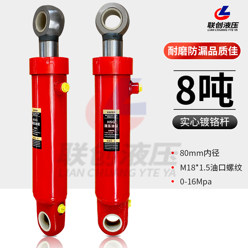 Xi lanh thủy lực đường kính 80 xi lanh Xi lanh thủy lực hai chiều Kích dầu nâng hai chiều hạng nặng 8 tấn Kích dầu thủy lực xi lanh điện thủy lực xi lanh thủy lực bị tụt