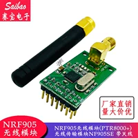 Беспроводной модуль NRF905 (PTR8000+) Модуль беспроводной передачи NF905SE с антенной