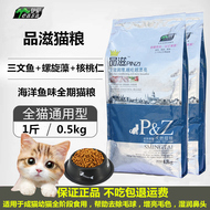 Cát sản phẩm thực phẩm 1-4 tháng đi từ cho con bú sữa mẹ mang thai mèo nữ cá mùi mèo đi lạc mèo cũ lương thực thực phẩm
