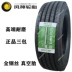 lốp xe ô tô michelin Chaoyang 11 tam giác đôi tiền 295/275/315/80 70 60 R22.5 lốp chân không xe tải 12 Fengshen lốp xe ô tô innova 