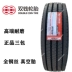 lốp xe ô tô michelin Chaoyang 11 tam giác đôi tiền 295/275/315/80 70 60 R22.5 lốp chân không xe tải 12 Fengshen lốp xe ô tô innova 