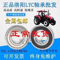 Luoyang Bearing Lyc 6300 6301 6303 6304 6305 RZ ZZ Сельскохозяйственная машина Электрическая подшипника