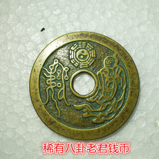 Амулет в виде старинной монеты Фэн-шуй