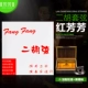 Hongfangfang+код Ebony+8010 канифорт