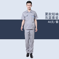 Бутик летний серо-голубой блок с короткими рукавами *46/Юань