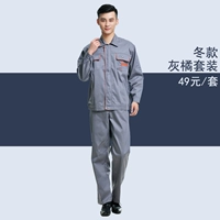 Премиум зимний серой апельсин *50/Юань