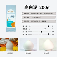 Gao Bai, зажатая грязь 200G