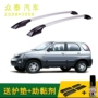 Zhongtai 2008 5008 giá hành lý Đấm miễn phí xe mái nhà sửa đổi khung du lịch phụ kiện trang trí đặc biệt - Roof Rack giá nóc ô tô