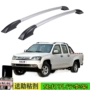 Giá đỡ hành lý 长安 神 30 f30 f50 - Roof Rack giá để đồ nóc xe ô tô