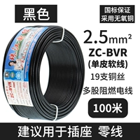 2,5 квадратная одиночная кожаная мягкая линия (100 метров) черная