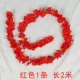 Big Red Wisteria String 2