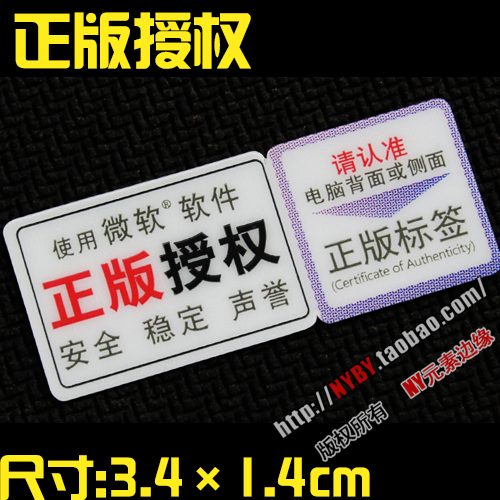 Q. Authorized 3.4 × 1.4CmOriginal core 2 CoRE  2i3i5i7 notebook computer Desktop label CPU Stickers win 10