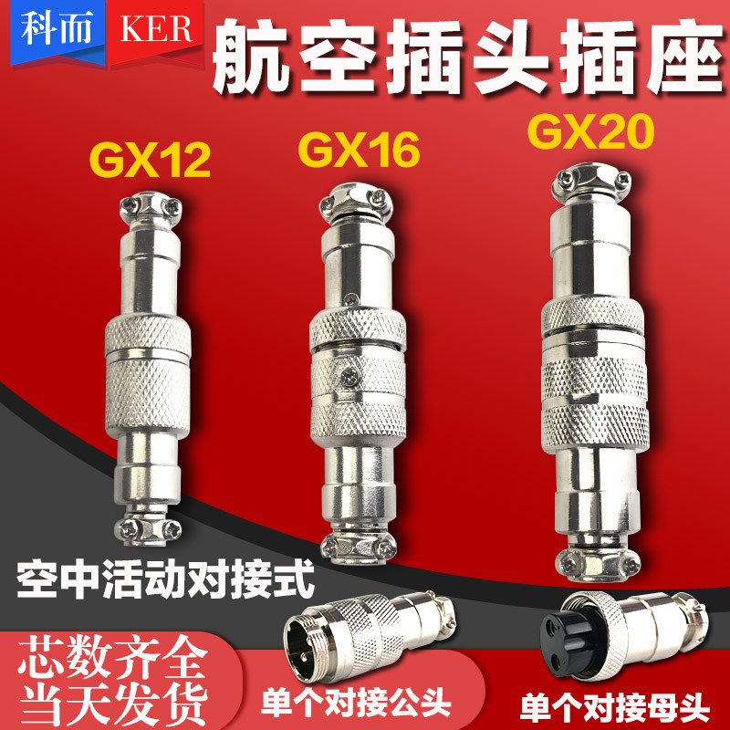 đầu nối ống nước mềm GX16 AIRTIP-IN Ổ cắm cắm GX12-2-3-4 Core-5 Core-6 Core GX20 đầu nối đầu cosse dây điện nối nhanh khí nén