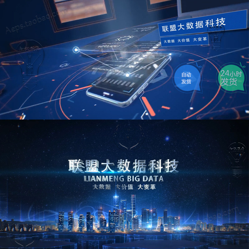 高科技感大数据互联网连线 震撼大气互联网科技大数据ae视频模板宣传片头-天天素材网