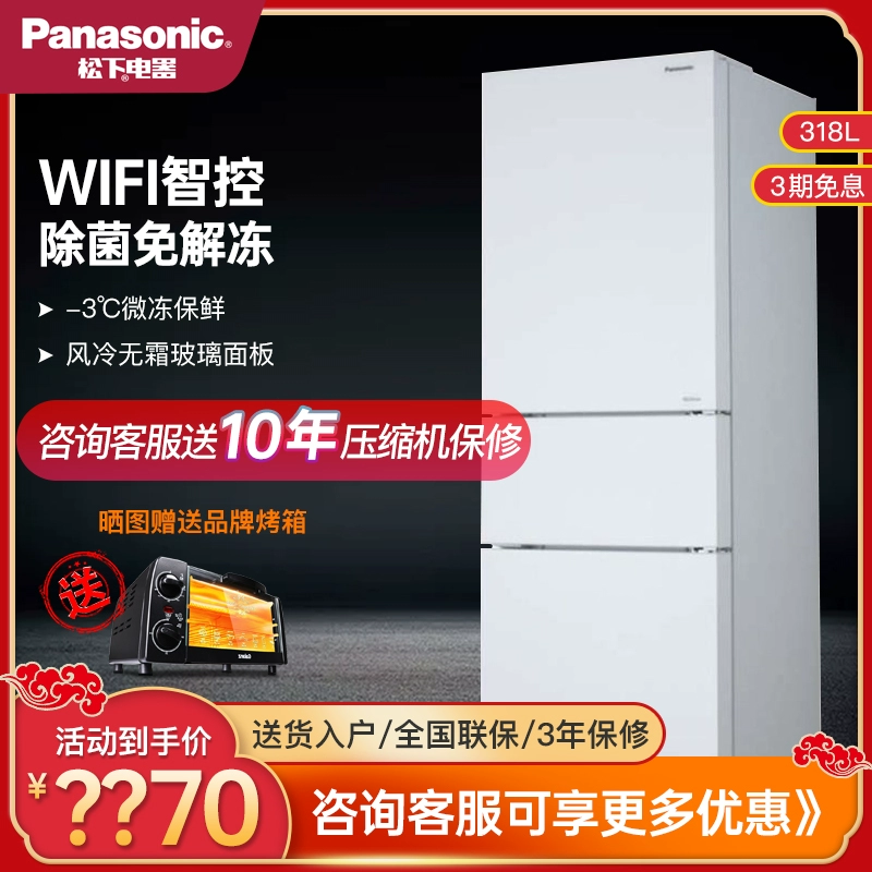 Panasonic  Panasonic NR-C32WPG làm mát bằng không khí, tủ lạnh inverter ba cửa siêu mỏng dành cho hộ gia đình siêu mỏng dung tích lớn - Tủ lạnh