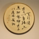 Tianxing Jianma White Cardboard + Titanium Mircor рама