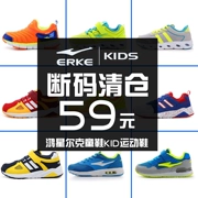 [Phá vỡ mã giải phóng mặt bằng] Hongxing Erke trẻ em giày nam đích thực thể thao giày chạy mùa hè lưới thoáng khí thanh niên giày