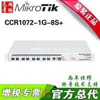 Mikrotik CCR1072-1G-8S+ 72 Ядра заработают 10 000 м световых портов Smart Lines 16G память