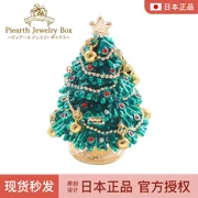 Spot Japan Piearth Christmas Tree Bell Hộp trang sức Hộp nhẫn Trang trí Giáng sinh cho bạn gái - Trang trí nội thất