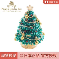 Spot Japan Piearth Christmas Tree Bell Hộp trang sức Hộp nhẫn Trang trí Giáng sinh cho bạn gái - Trang trí nội thất trang trí nhà đẹp