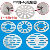 Cecilia Cover Cover Circular The Nearless Steel Cover Card Card Card Card Card Card Zongxian Xiaomei Waterway Filter
