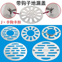 Cecilia Cover Cover Circular The Nearless Steel Cover Card Card Card Card Card Card Zongxian Xiaomei Waterway Filter
