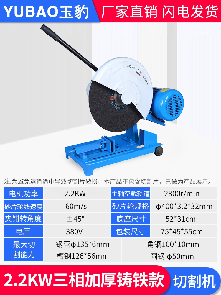 Máy cắt loại công nghiệp 400 loại thép công suất cao 2.2/3/4KW ống vuông đa năng thép không gỉ hạng nặng máy cắt tôn Máy cắt kim loại