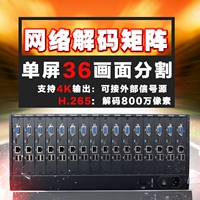 H.265 HD Network Digital Video Matrix HDMI Декодирование матрицы мониторинга мониторинга мониторинга Haikang Dahua