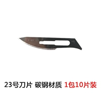 Лезвие, 10 штук