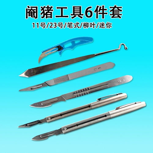 Зверя свиньи избивает нож свиньи меч -листья