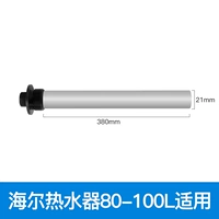 【80-100L】 Haier GM Magnes