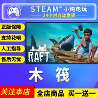 Steam подлинный рафт выживание плота плот игры в плот -выживание капитан выживание выживаемого выживания