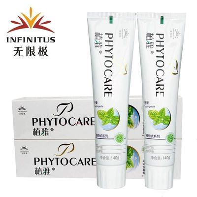 无限极牙膏植雅正品一对装包邮4支牙膏清新口气包邮通用