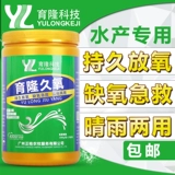 Юлонг джиу -кислород Гидравлический сельскохозяйственный фермерский фермерский фермерский фермерский фермерский фермерский фермерский фермерский фермерский рыба