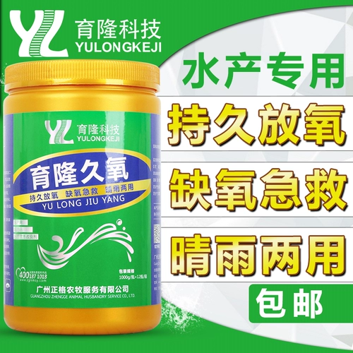 Юлонг джиу -кислород Гидравлический сельскохозяйственный фермерский фермерский фермерский фермерский фермерский фермерский фермерский фермерский фермерский рыба