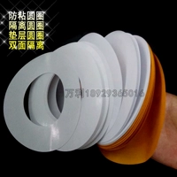 Двойные клеевые противные круги, круговые накладки Cyclum Circular, разделительная бумага против бумаги кремниевой масляной бумаги