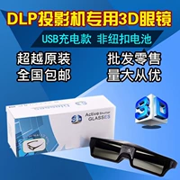 Крутой музыкальный видение Mountainswater Ricoh Nec Hongji Youpai DLP Projector Active Latter 3D очки