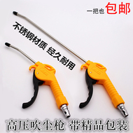 Súng thổi bụi hút bụi súng hơi súng thổi miệng dài súng thổi bồ hóng súng thổi súng nhựa cao áp dụng cụ khí nén AIA Newei súng xì hơi khí nén