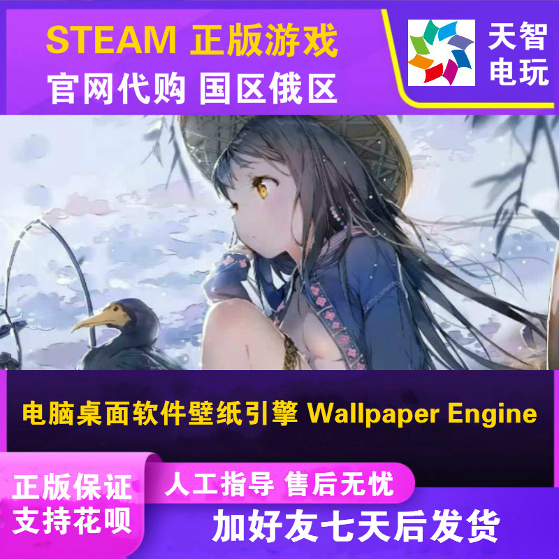 动态壁纸steam正版pc中文电脑桌面软件壁纸引擎wallpaper Engine 淘宝网