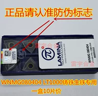 WNMG 04 Угловой чугунный LT1000 А