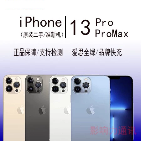 Apple, iphone 13, mobile phone, 13 pro max, 5G