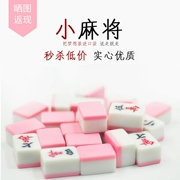 Jia Jia Le Mahjong Phim hoạt hình Mini Mahjong Thẻ Hostel Traveller Mini Mahjong Mini Mahjong - Các lớp học Mạt chược / Cờ vua / giáo dục