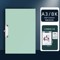 A3 [Hengboard Matcha Green+20 лист 8K Sketch Paper]