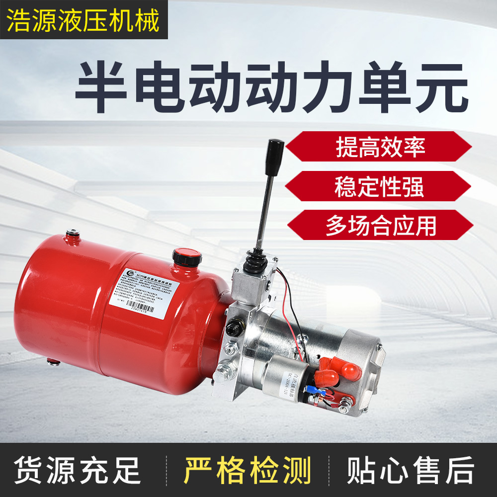 Tùy chỉnh 
            bộ nguồn 12V24V xe nâng điện trạm bơm thủy lực nhỏ nâng nâng bơm dầu thủy lực bơm thủy lực piston mua bơm thủy lực