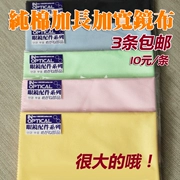 Vải gương cotton mềm mại, tăng tính chuyên nghiệp và đa năng, lau vải gương, vải kính cỡ lớn, mua sáu tặng một - Kính râm