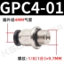 Đầu nối khí nén có vòng đệm Đầu nối xuyên thẳng GPC8-02/6-01/10-03/12-04 Đầu nối nhanh khí quản ốc vít nắp bồn cầu Chốt