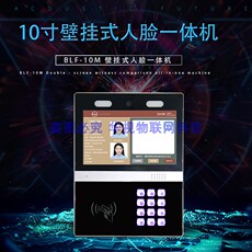 Биометрические приобретение 10.1寸壁挂式人证合一比对对比软件人脸识别系统一体机室内外使用