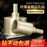 [瓷砖钻头玻璃开孔器大理石石英石打孔钎焊空心钻陶瓷开口钻孔工具]